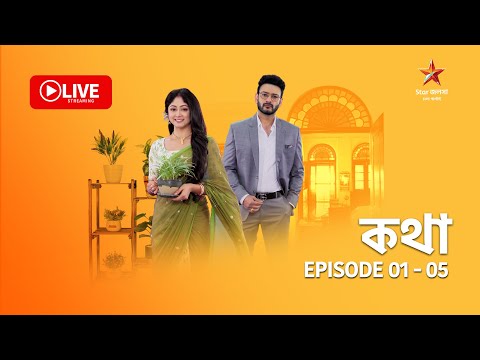 কথা  | Kothha - Live | Episode 1 -5