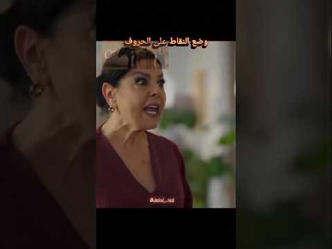 حين تُرسم الحدود بوضوح. #اكسبلور #لايك_اشتراك #مسلسلات