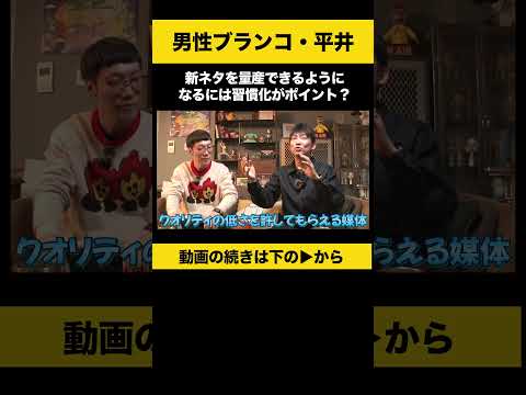 飲みトークを楽しみながら新ネタを量産する習慣化のポイント サムネイル