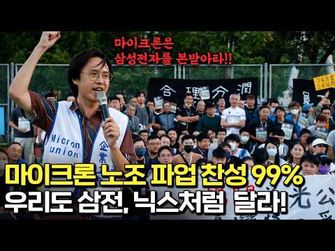 삼전닉스가 쏘아올린 작은 공 영상 썸네일