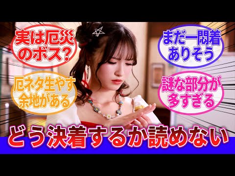 【ナンバーワン戦隊ゴジュウジャー】「緒乙ちゃんってさ」に対するネットの反応集｜スーパー戦隊