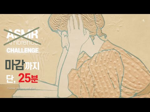 25분만에 우아하게+미친듯이 몰입 가능?🌙벼락치기를 위한 단짠단짠 클래식+천둥 /ASMR 아님주의