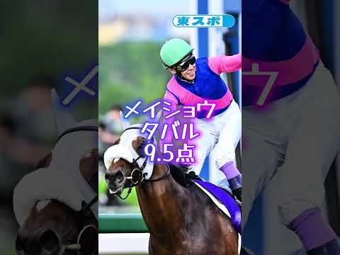【やっぱり当たる新理論・三柱馬券=天皇賞・秋編】 #競馬 #horse #shorts