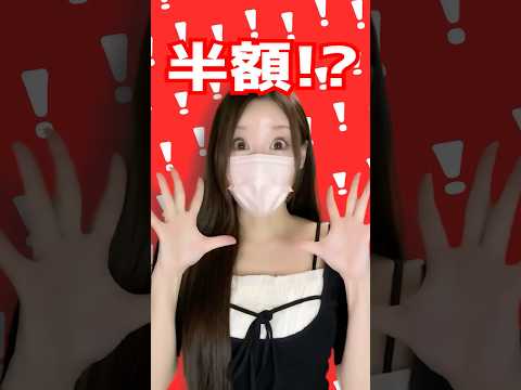 【売切れ続出?!】大好評の半額祭りが今年も開催！！#shorts#みぃぱーきんぐ#ジムニー#アルファード #ヴェルファイア#プリウス #デリカ#ハイエース#クラウン#HID屋#ledヘッドライト