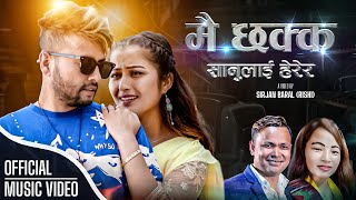 Mai Chakka Sanulai Herera | Raju Pariyar | Anu Pun Ft. Durgesh Thapa & Anjali | New Nepali Song 2081