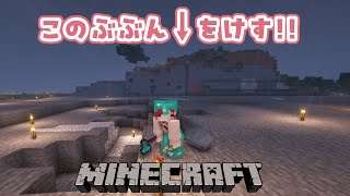 【Minecraft】朝活マイクラ！！整地しちゃうぞ！！！【早乙女ベリー/にじさんじ】