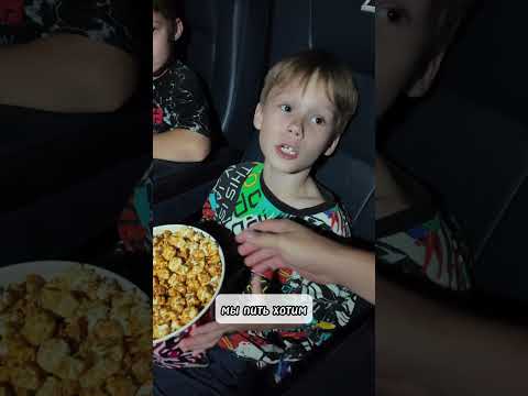 ВОТ ЭТО ПАПА СХОДИЛ В КИНО🤣 ПОДПИШИСЬ❤️