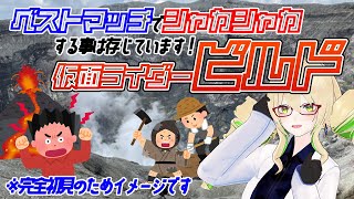 【同時視聴】仮面ライダービルド 第35、36話 せっかくの強化フォームでしたのに！そんなのって無いですわ……💦