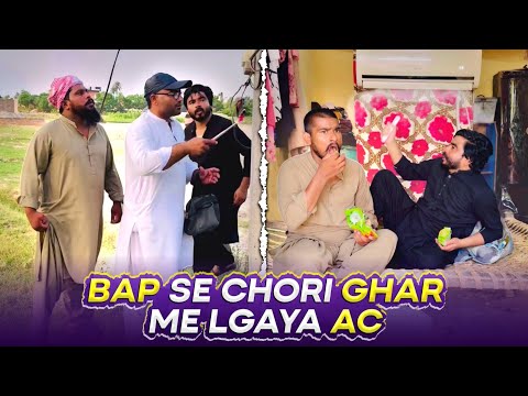 Baap Se Chup K Ac Lgaany Ka Anjam 😅