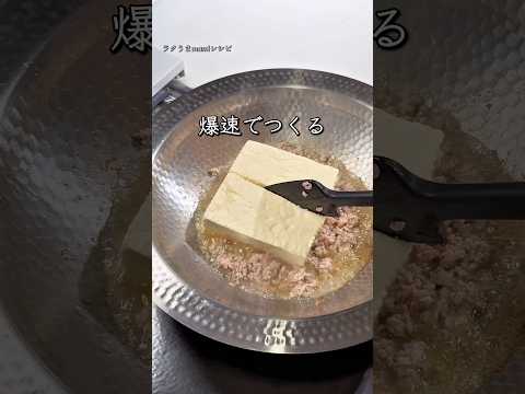 包丁まな板いらずマーボー