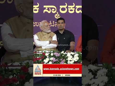 ವಿದ್ಯಾರ್ಥಿಯ ಭಾಷಣಕ್ಕೆ ಪ್ರಧಾನಿ ಫಿದಾ! #PMModi #VivekanandaVani #CharacterBuilding #ModiInMysuru