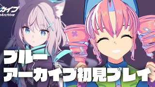 [LIVE] ブルーアーカイブ：エデン条約編、初めてやる女。4章プロローグ～【西園寺マヨイ】