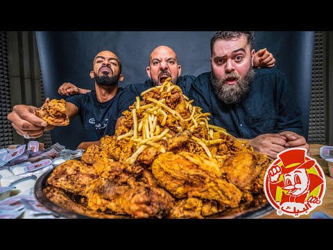 تحدي ١٢٠ قطعة دجاج من البيك 🍗 Baik Challenge 120 Pieces of Fried Chicken