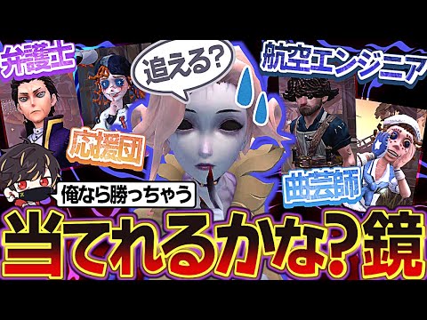 女王ガンメタ編成でも俺なら勝っちゃうよ～ん【identityV/第五人格】