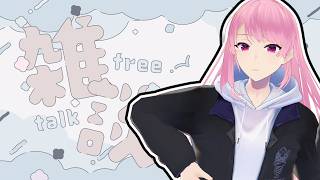 【雑談】明日は配信休みなので今日喋っていこうぜ【苺葉ふえ】