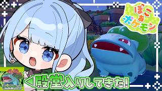 【 ポケモン 】ぽこあポケモンを最高に楽しむためにリーフグリーン殿堂入りしてきました ＃5【 白樺るるは / Vtuber】
