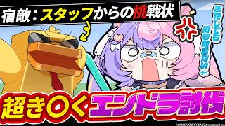 【 絶対怒るな!? 】スタッフからまた変なワールド送り付けられたんだけど、、-ネザー編- #マイクラ 【 #若魔藤あんず / #にゃんたじあ