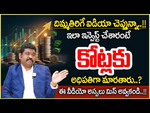 Ram Prasad - How to become a Millionaire | Money Management Ideas in Telugu | SumanTV Money Wallet