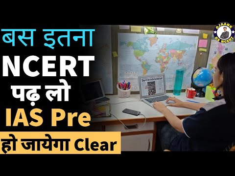 How to Cover NCERT for UPSC Preparation | Crack UPSC prelims in first attempt |  #OJAANK_GS_NCERT