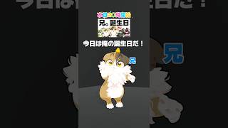 【お祝いしてくれるよね⁉️🎂】分かっちゃいないね / monet #shorts #踊ってみた #vtuber #vrchat