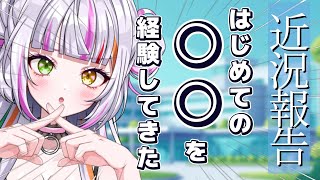 【雑談】体調崩して○○を初体験しました…👻　#vtuber #恋沼ミヤ  #雑談