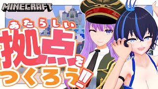 【#マイクラ】視聴者参加型！ウィザー対策本部(第三拠点)を作ろう！！！~ウィザー討伐大作戦序章~｜#minecraft (マインクラフト)【