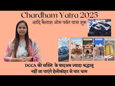 Chardham Yatra by Helicopter for September & October Month - Adi Kailash  & Om Parvat Yatra Package