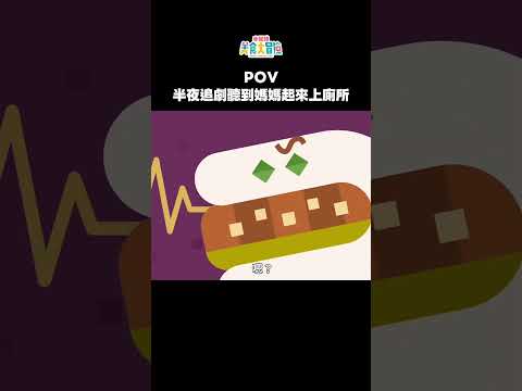 躲在棉被裡追劇最好看～