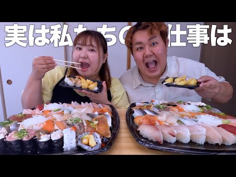 NGなしで質問に答えながらお寿司100貫を食べてたら今まで隠してきたことが全部バレてしまった。