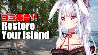 【Restore Your Island DEMO】いっしょに無人島でゴミ拾いするって約束したよね？？？【丸餅つきみ/Re:AcT】