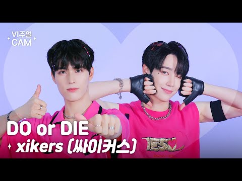 ✧비주얼캠✧ xikers(싸이커스) - DO or DIE | VISUAL CAM 4K