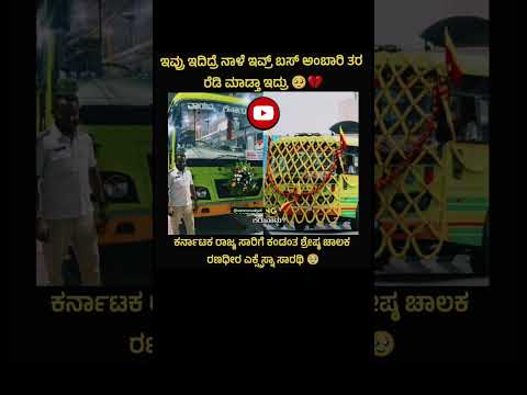 #kannada #kannada #ekmotahathighumechala #trending #astadashashakthipeethavaibhavam #gkfacts #bbk12