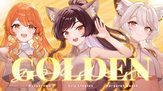 Golden／KPop Demon Hunters｜cover by 森森鈴蘭 Linglan Lily、瑪格麗特 · 諾爾絲 Margar