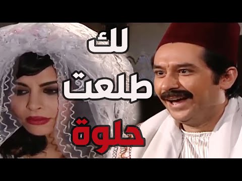 باب الحارة  ـ  عصاام كان خايف تتطلع مرتو التالتة بتشبه أبوهااا العكيد أبو النار ههههه