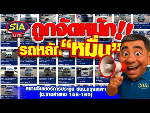 ถูกจัดหนักรถหลัก "หมื่น"