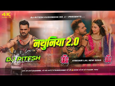 nathuniya 2 khesari lal | Dj Song Hard Jhan Jhan Bass Mix Dj Ritesh