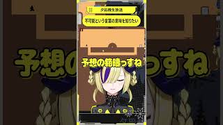 【 LEVEL DEVIL 】不可能という言葉の意味を知りたい #レベルデビル #夕凪機生放送