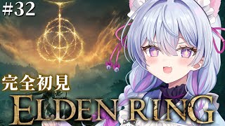 #32 【ELDEN RING】完全初見‼マレニア倒した俺は『最強』の気持ちでボス戦ラッシュ(ウソかも)【#心摘ありさ / いちプロ】
