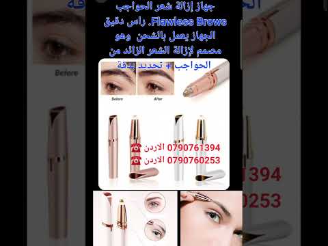 طريقة سهلة تحديد الحواجب؟