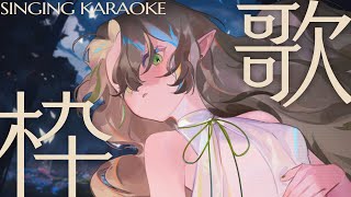 〖0203┊ ゲリラ歌枠〗 久しぶりに夜の歌枠🕊️ 聴きにきてね singing karaoke!〖#Ellise /vtuber〗#sho
