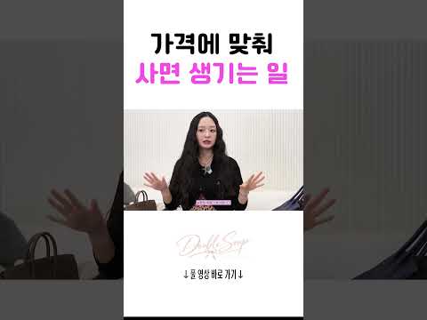#<strong>쇼핑</strong> #명품백추천 #여성의류 #<strong>패션</strong> #정보