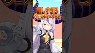 難しすぎるジェスチャーゲームで今これ #shorts