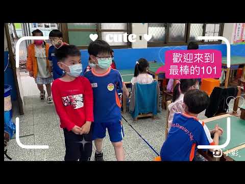 小企鵝來襲：101幼小銜接示範班級 - YouTube