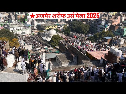 Ajmer Urs 2025 Live 813 Urs mela Khwaja garib Nawaz Urs mela ajmer sharif Live Urs Ajmer Dargah