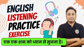 अंग्रेज़ी सुनोगे तभी अंग्रेज़ी सीखोगे। English Listening Practice Exercise by Spoken English Guru