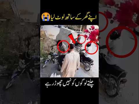 Apne gar k Sath lota ? | Crime Scene 7866 | #shorts #reels #crimescene7866
