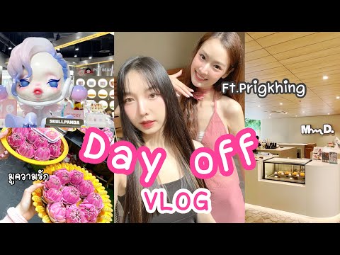 Vlogวันหยุดของสาวหวานกล่องสุ่มมูความรักคาเฟ่ft.พริกขิง