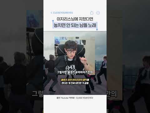 근본 있다는 5세대 남돌 <strong>음악</strong>?