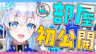 【ルームツアー】騎士の一人暮らし。匠の技が光るNahiro's Room✨こだわり満載のお部屋を初公開！【蒼真なひろ/VTuber】