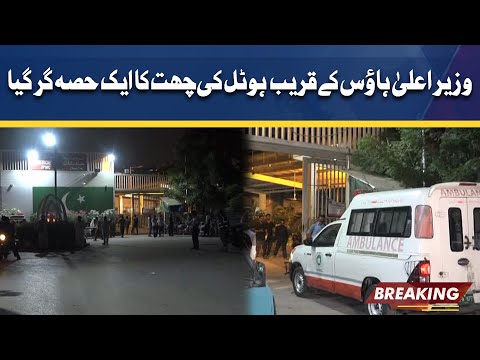 Roof of hotel collapses in Karachi | Dunya News